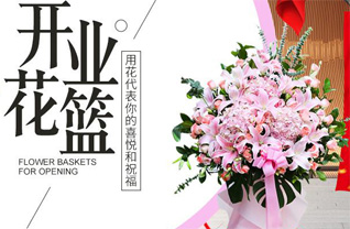 黑龙江黑河嫩江县嫩江镇巨祥村花篮配送